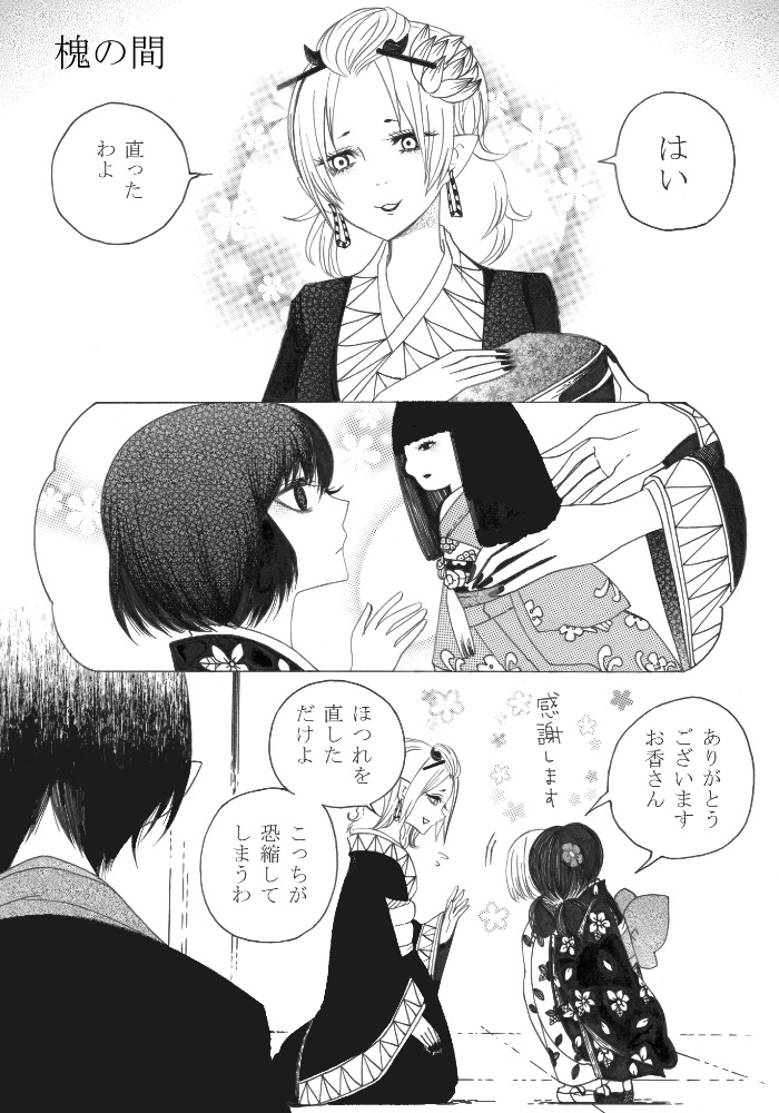 菓子折りコバコ蓮