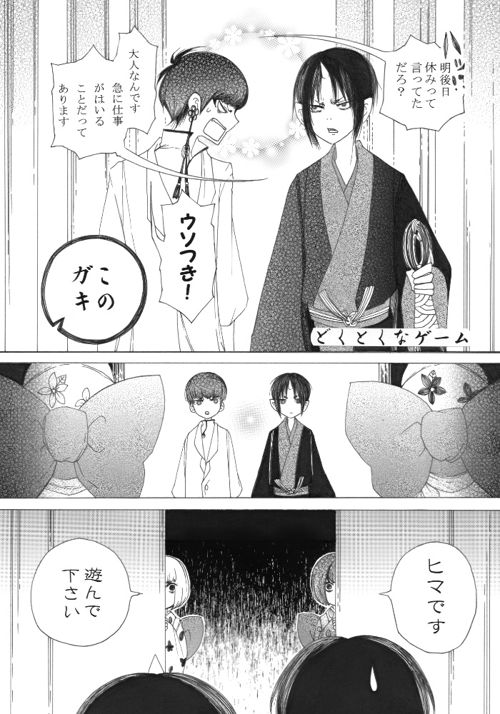 菓子折りコバコ蓮