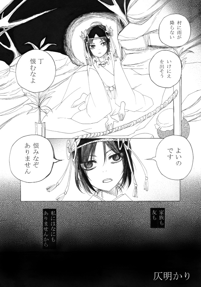 菓子折りコバコ蓮