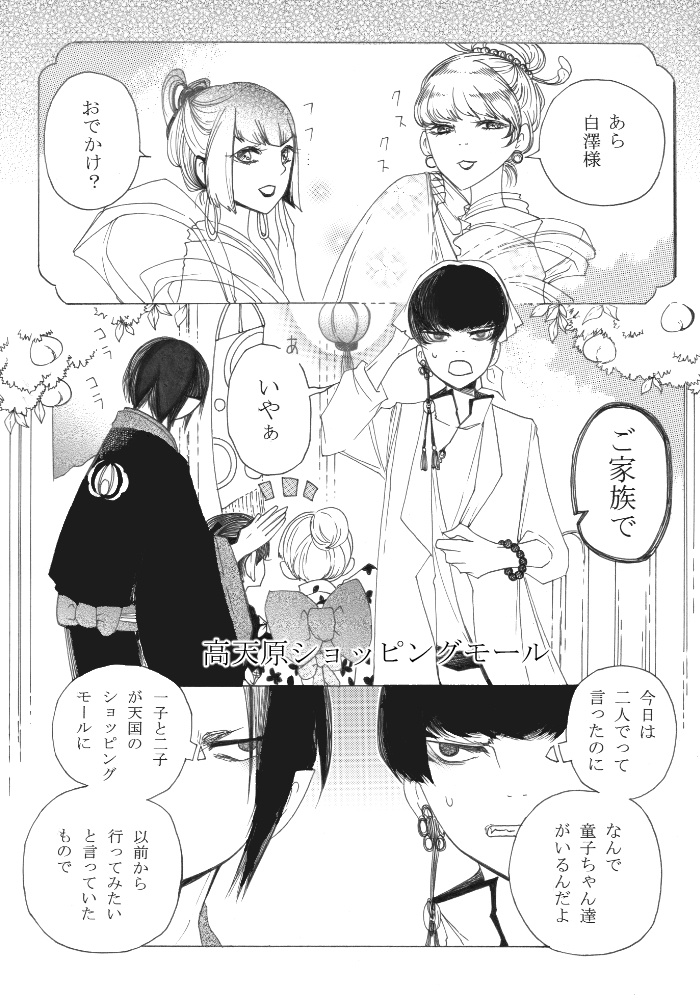 菓子折りコバコ蓮