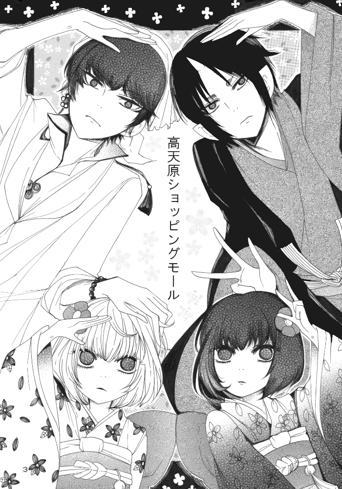 菓子折りコバコ蓮