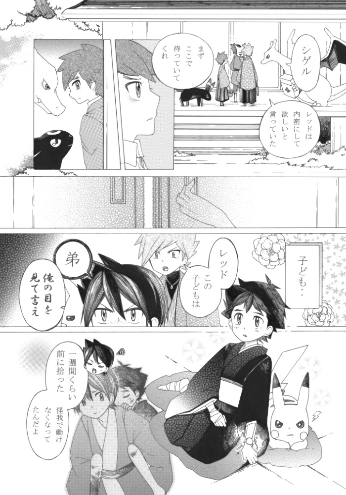 にじいろのはね(在庫少なめです)