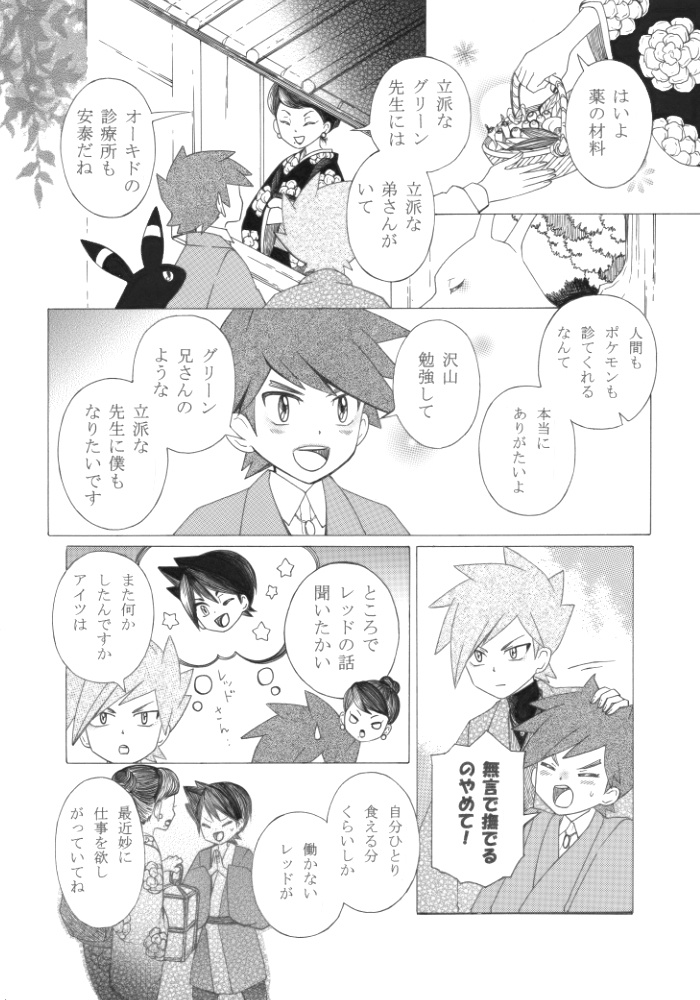 にじいろのはね(在庫少なめです)