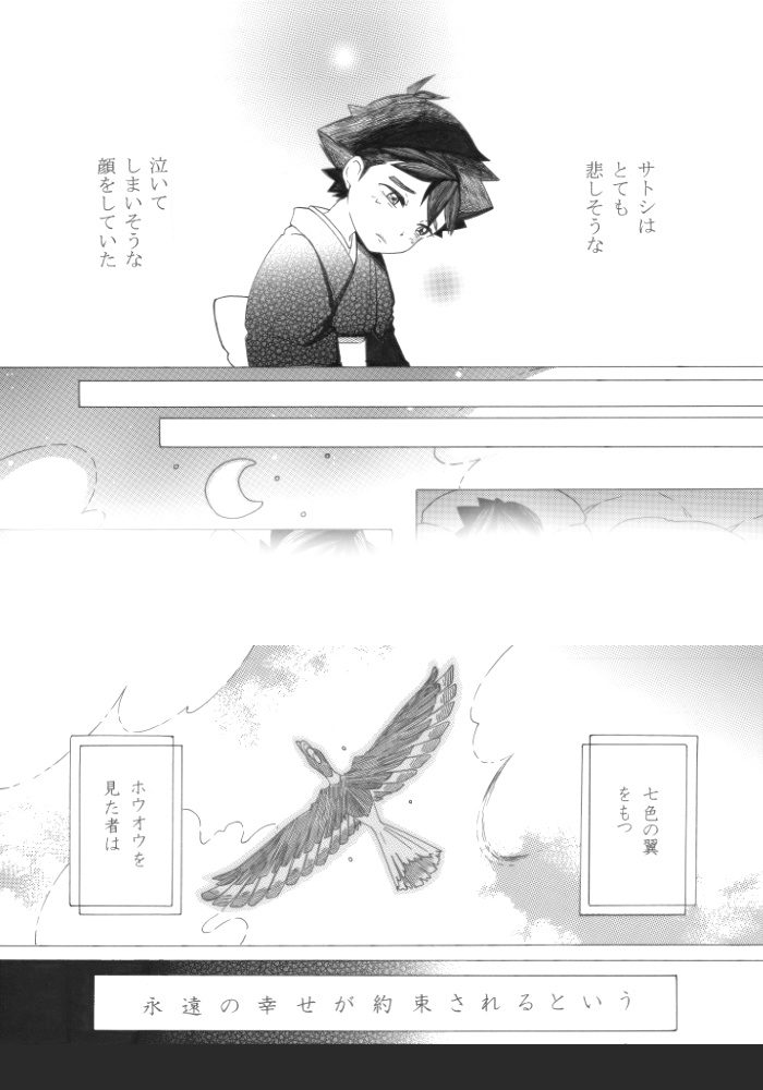 にじいろのはね(在庫少なめです)