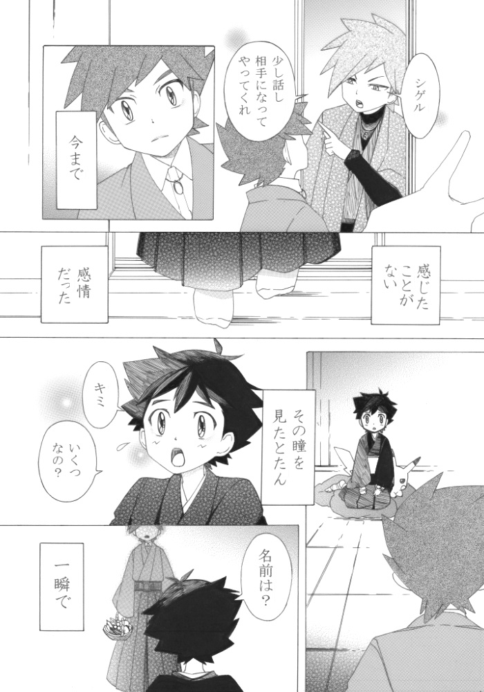 にじいろのはね(在庫少なめです)