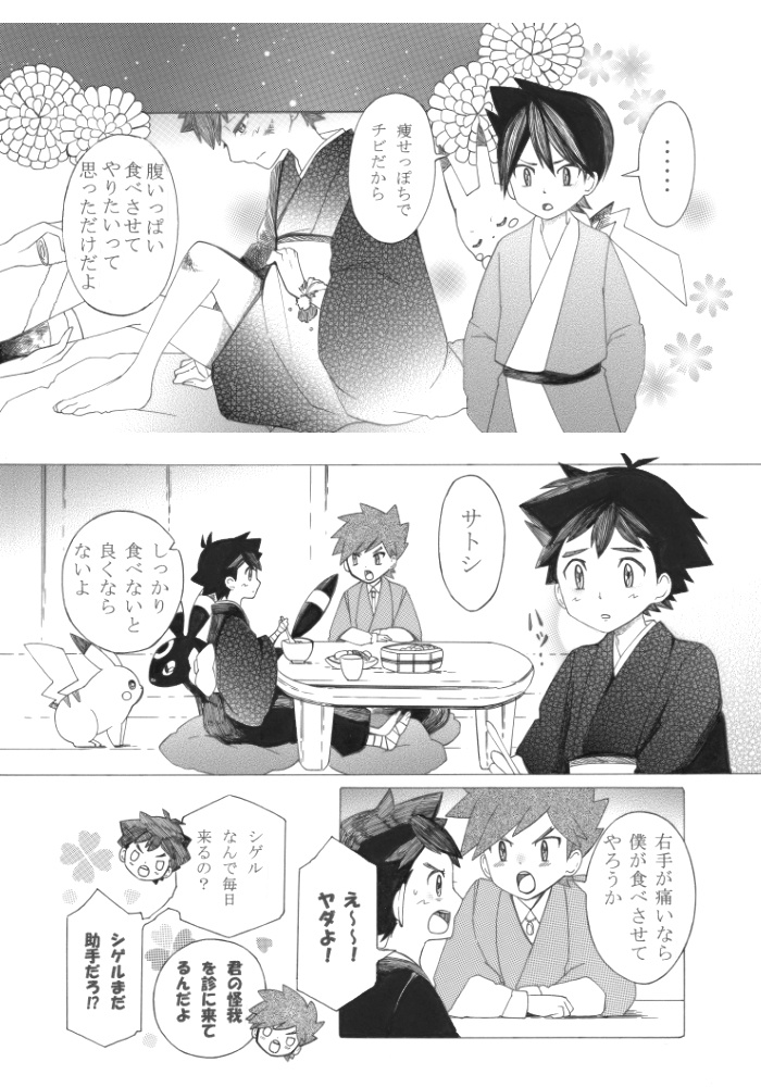 にじいろのはね(在庫少なめです)