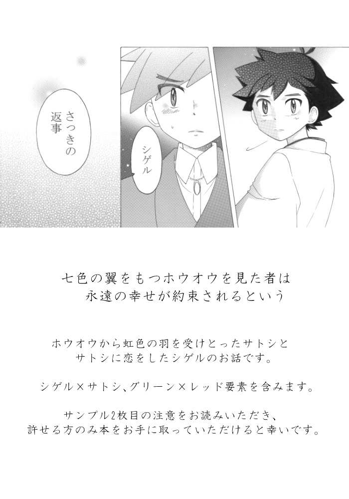 にじいろのはね(在庫少なめです)