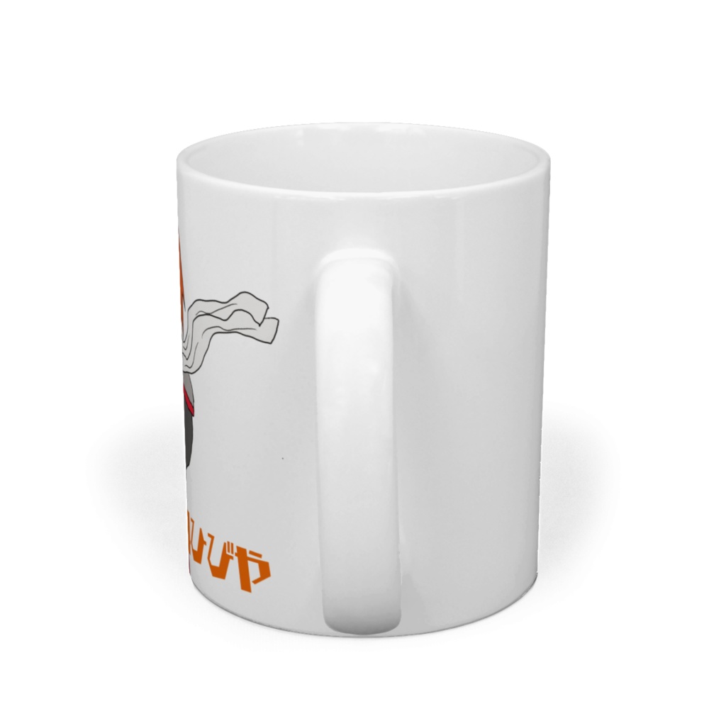 山科ひびや マグカップ