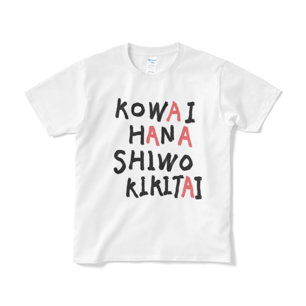 怖い話を聞きたいTシャツ(白)