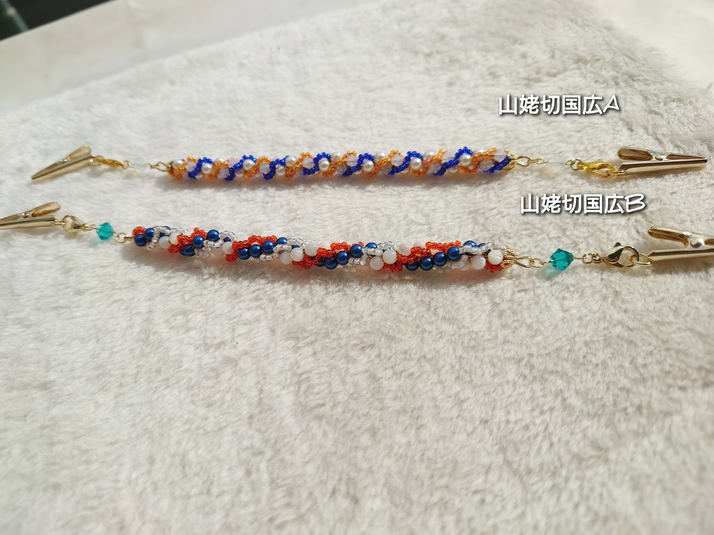 刀剣男士イメージ ストールクリップ/ブレスレット/羽織紐 【はじまりの一振】【三条】【源氏】【新選組】