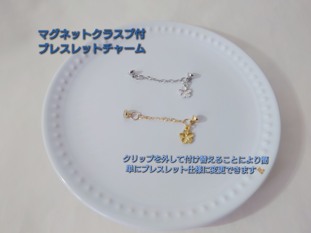 刀剣男士イメージ ビーズクロッシェ ストールクリップ/ブレスレット/羽織紐【伊達】【三池】【江】【特命調査】【左文字】【笹貫】