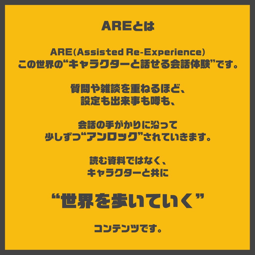 【公式】ハレ×ナイ ARE
