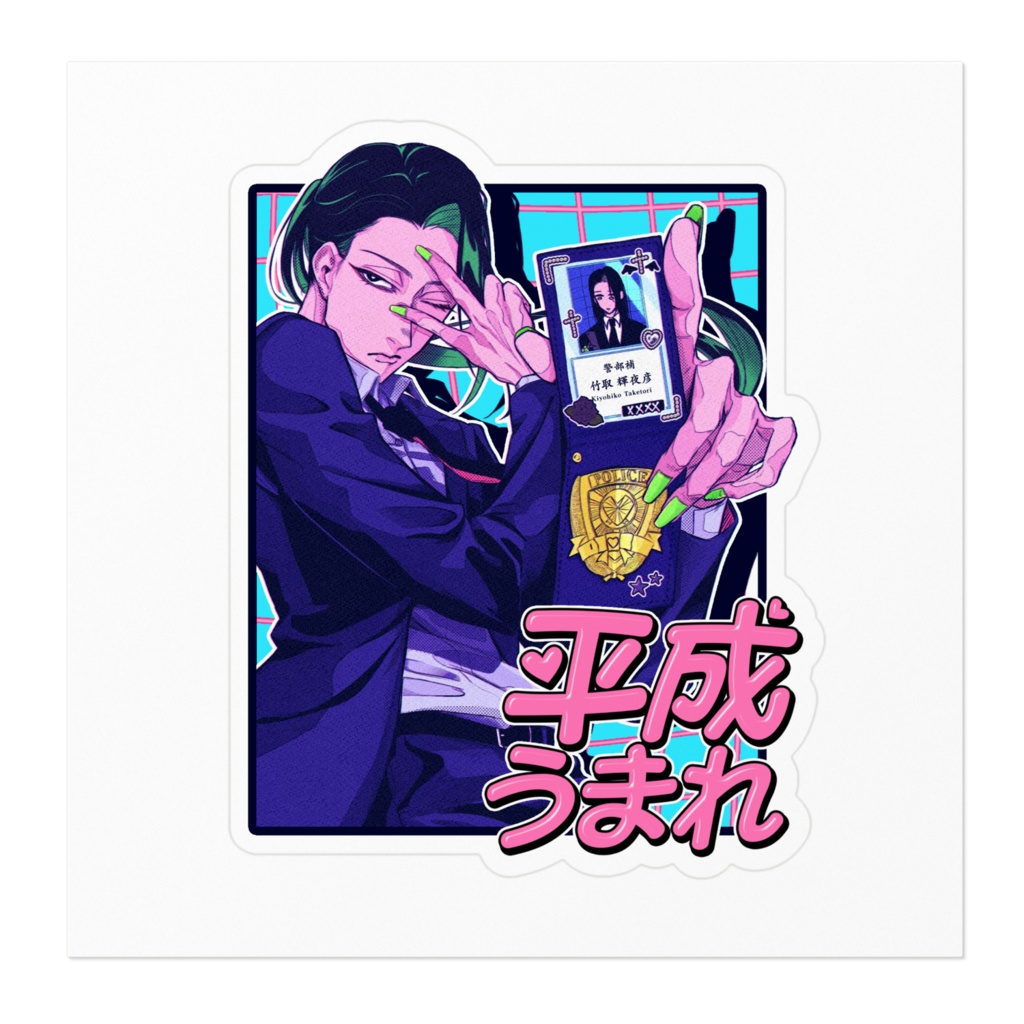 平成ステッカー・竹取輝夜彦