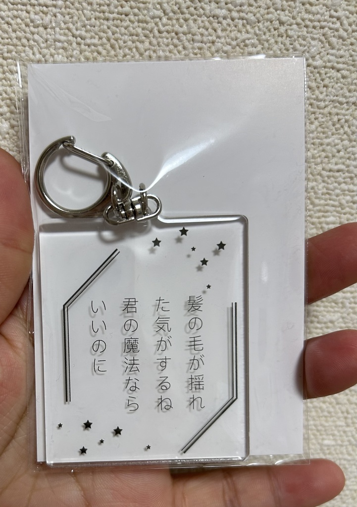 文字アクキー