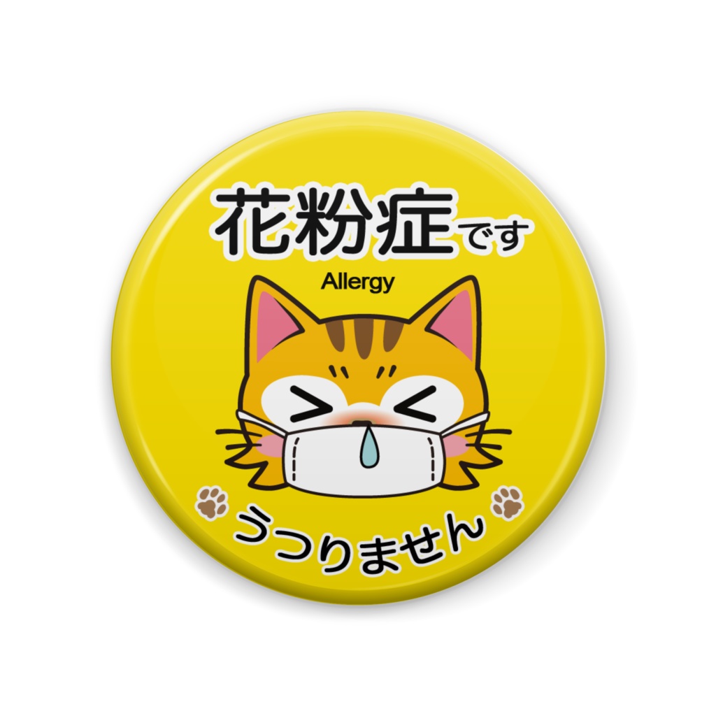 花粉症バッジ（茶トラ猫）