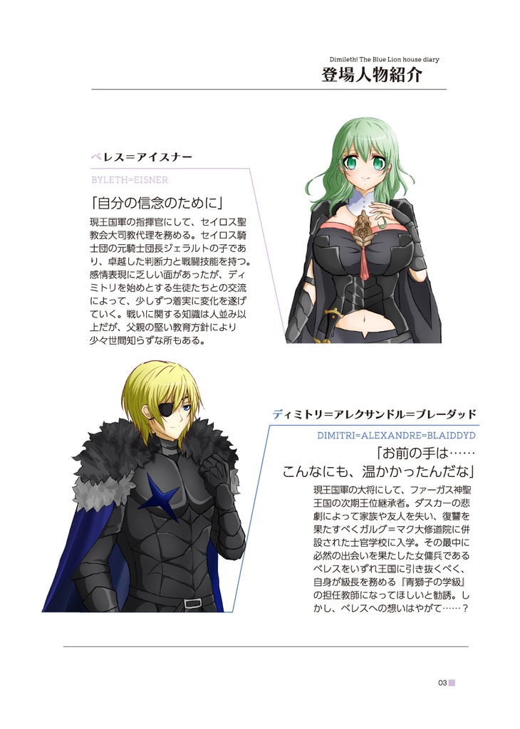 ディミレス!The Blue Lion house diary(ルーヴェンクラッセダイアリー) 〜偶然、必然? 当然の帰結♡〜