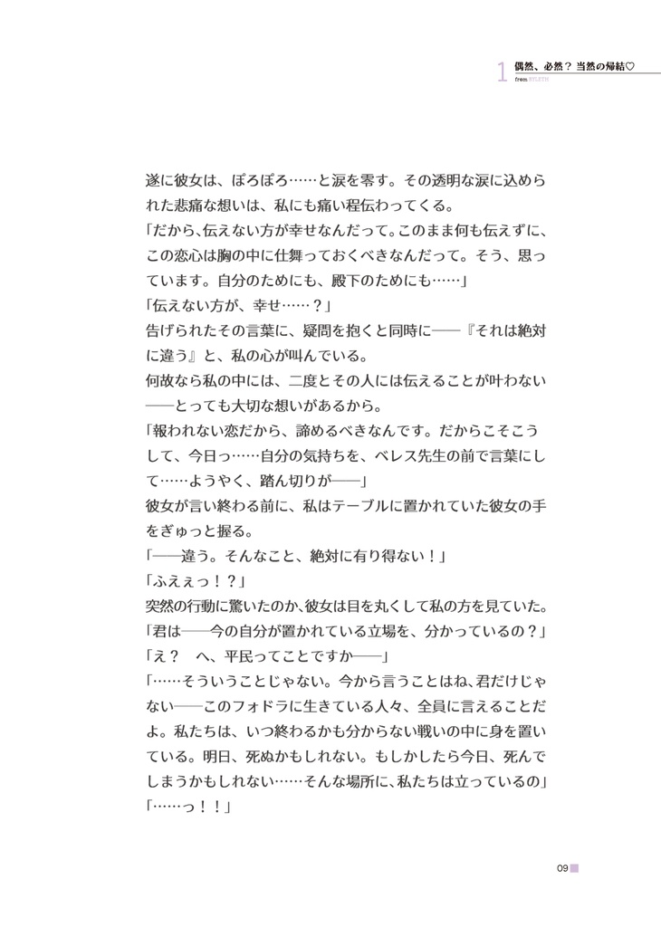 ディミレス!The Blue Lion house diary(ルーヴェンクラッセダイアリー) 〜偶然、必然? 当然の帰結♡〜