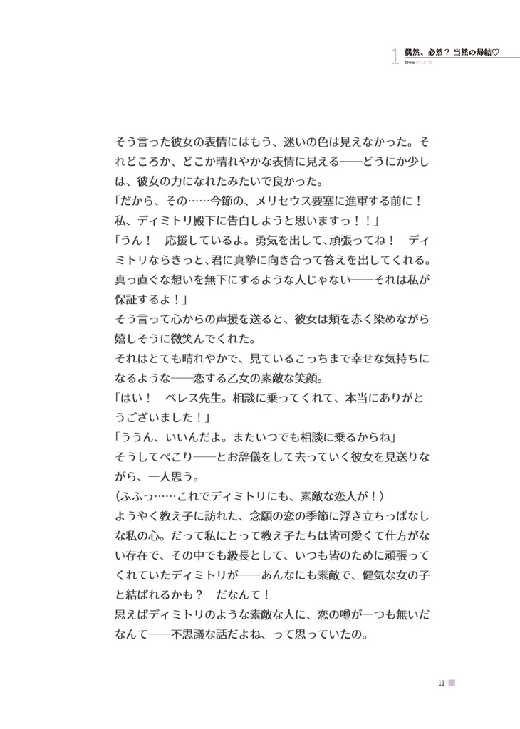ディミレス!The Blue Lion house diary(ルーヴェンクラッセダイアリー) 〜偶然、必然? 当然の帰結♡〜