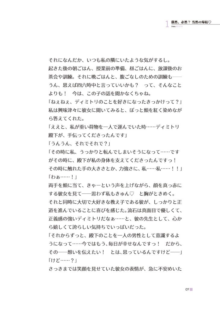 ディミレス!The Blue Lion house diary(ルーヴェンクラッセダイアリー) 〜偶然、必然? 当然の帰結♡〜