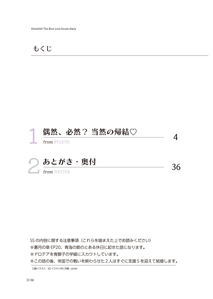 ディミレス!The Blue Lion house diary(ルーヴェンクラッセダイアリー) 〜偶然、必然? 当然の帰結♡〜
