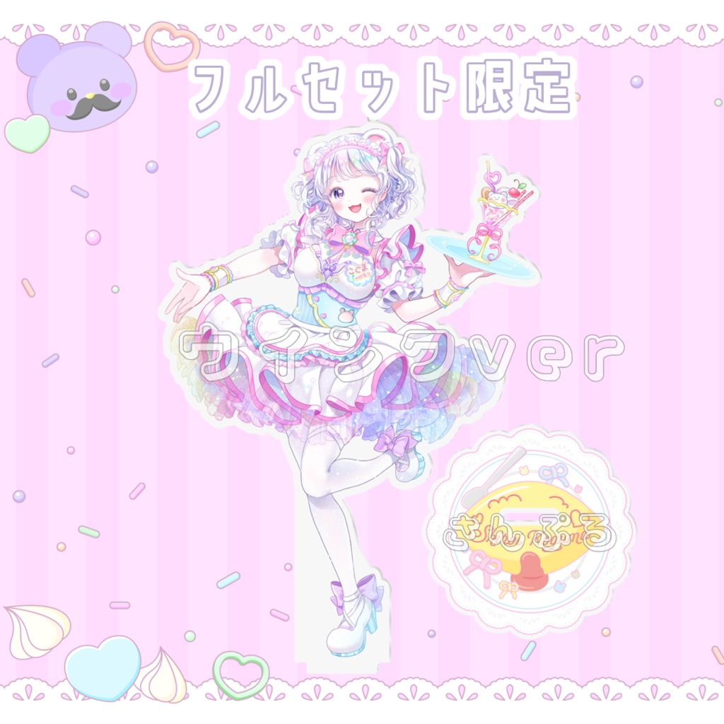 白衣こぐまデビュー記念グッズ