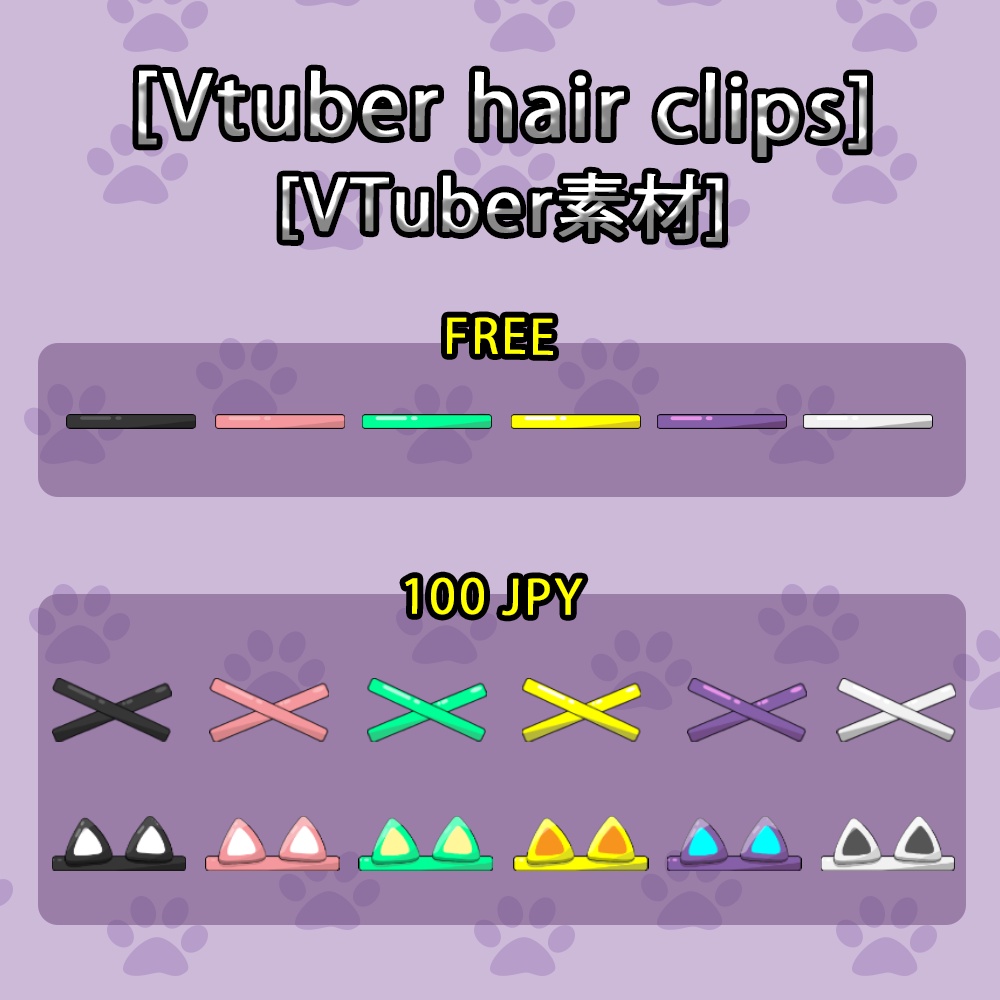 【VTuber素材】ちび風ヘアピン Vol.1 / Chibi Hair clips【無料/100円】