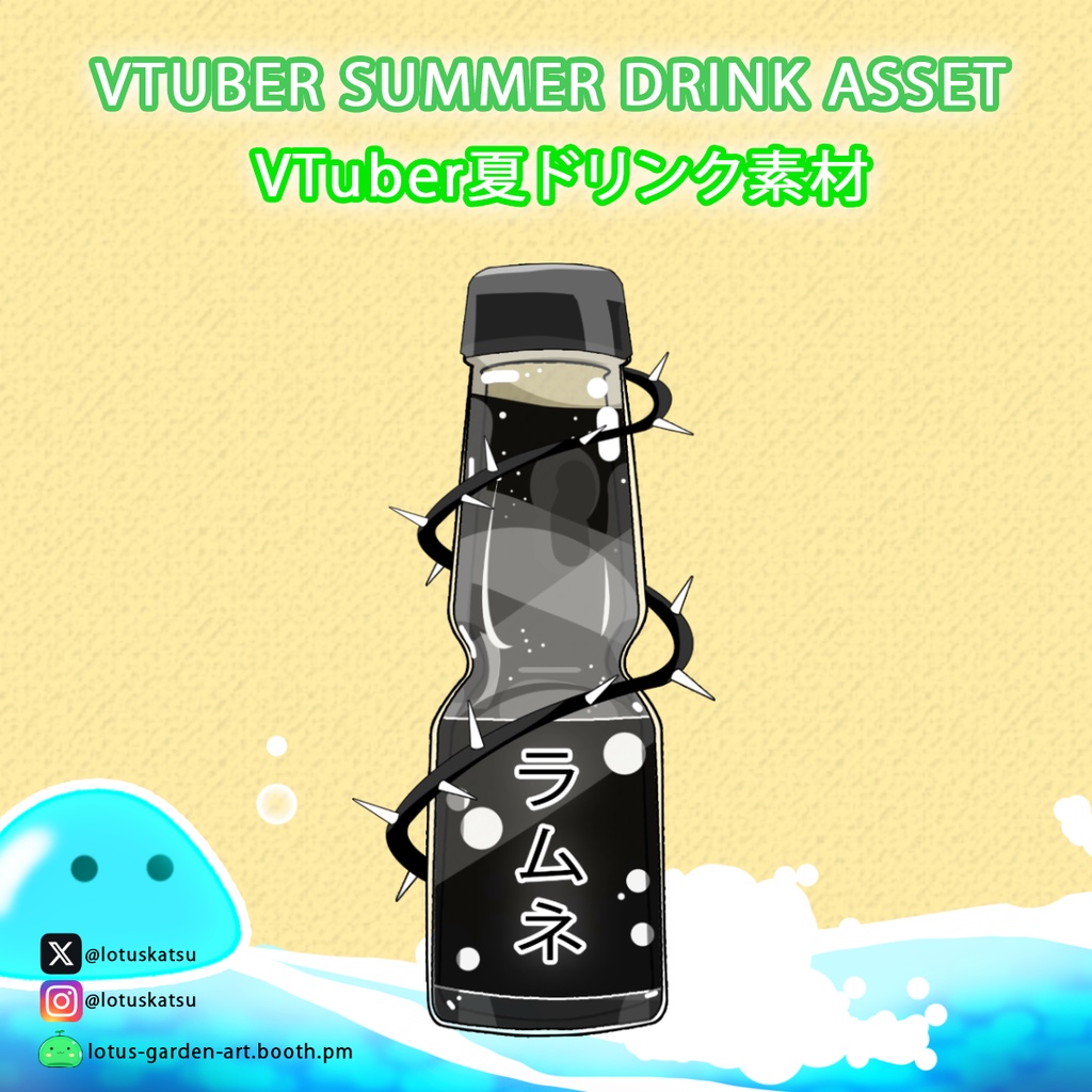 【Free/VTuber配信用】夏の夏祭りラムネ素材 9選 / VTuber Summer Festival Ramune Soda Asset