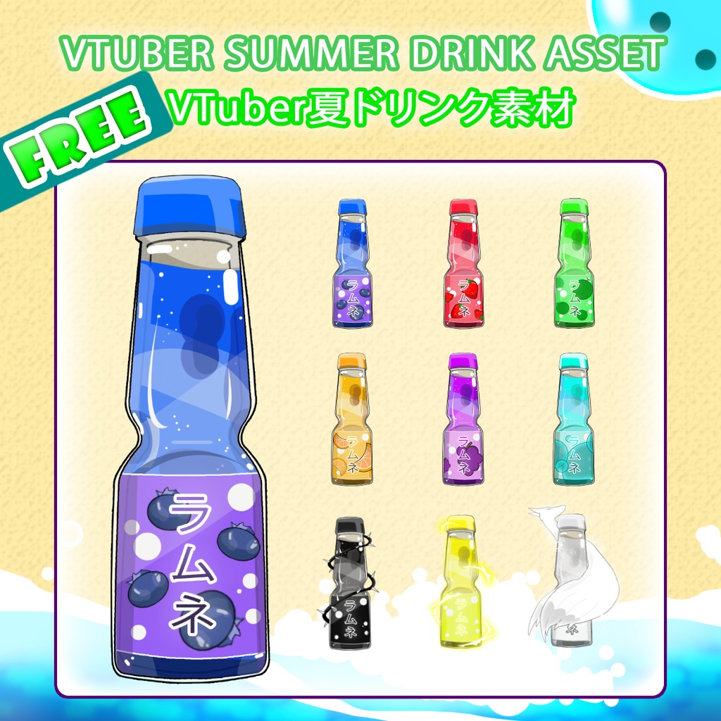 【Free/VTuber配信用】夏の夏祭りラムネ素材 9選 / VTuber Summer Festival Ramune Soda Asset