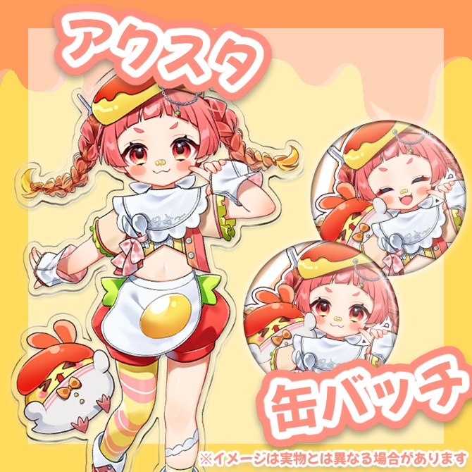 超絶はおちー爆☆誕記念グッズ!