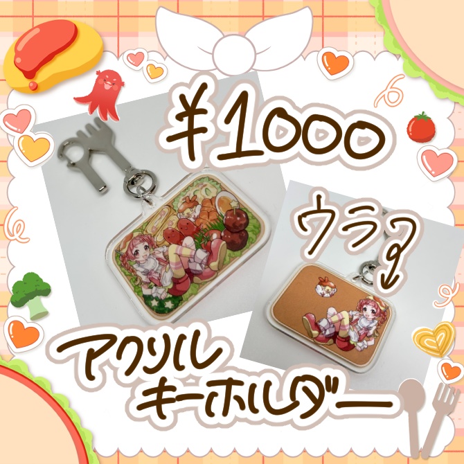 超絶はおちー1周年記念グッズ!