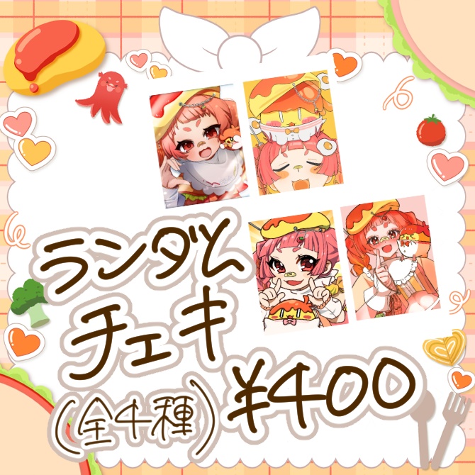 超絶はおちー1周年記念グッズ!