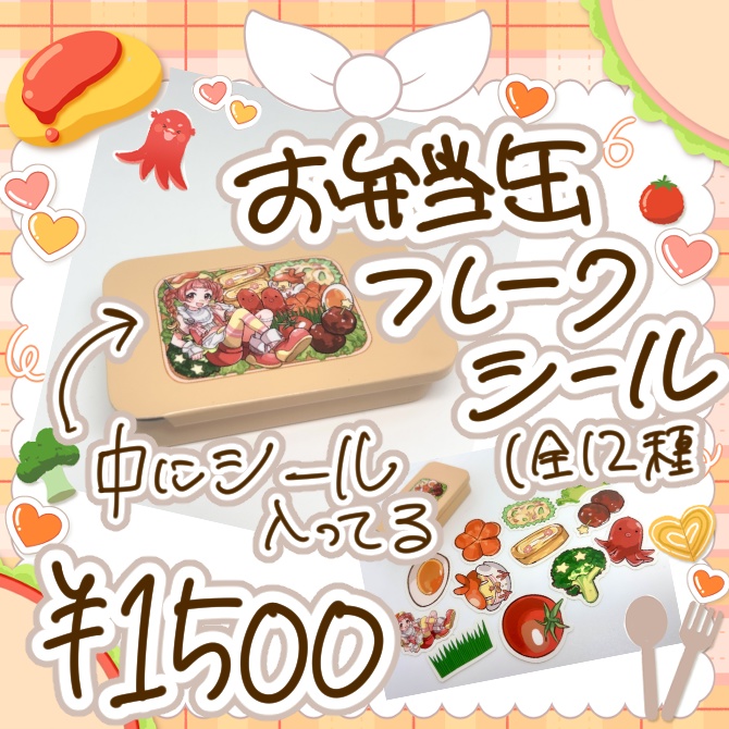 超絶はおちー1周年記念グッズ!