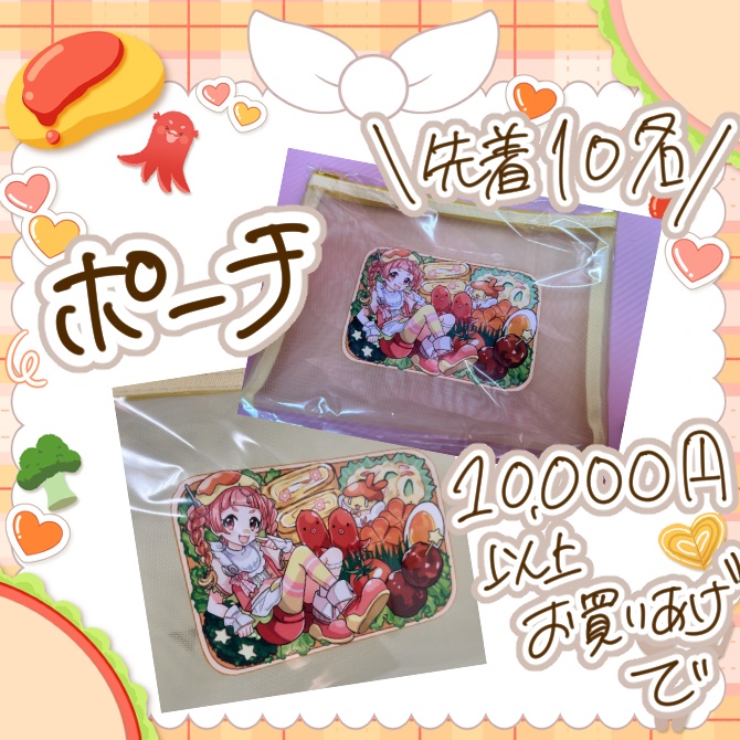超絶はおちー1周年記念グッズ!