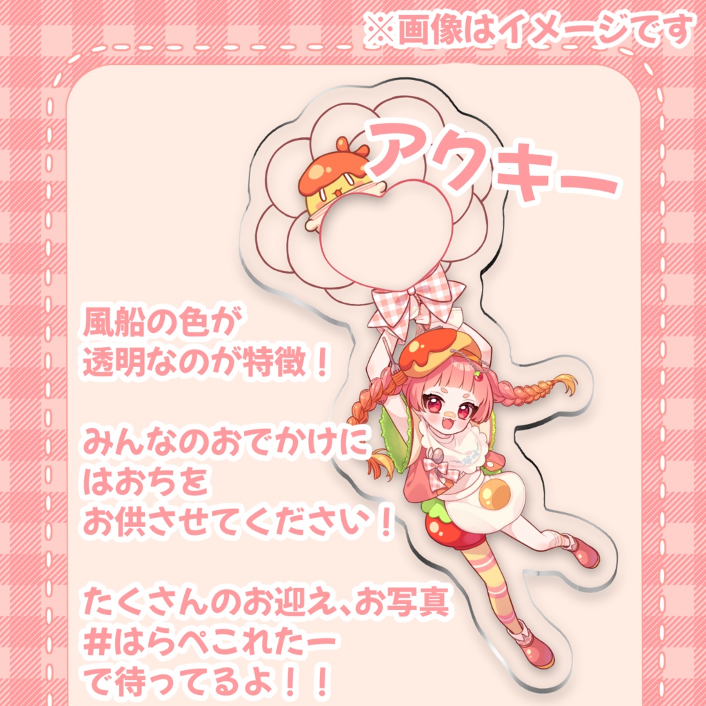 超絶はおちー!お誕生日グッズ!2025!
