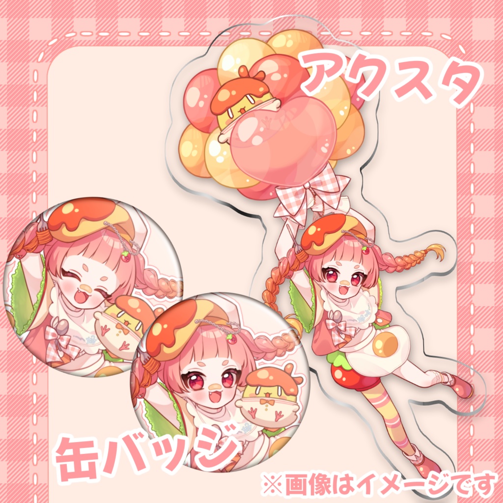 超絶はおちー!お誕生日グッズ!2025!