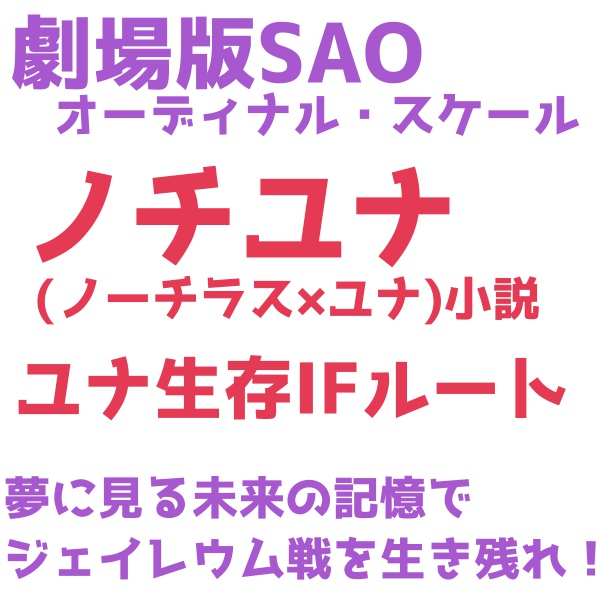 ジェイルブレイク・ドリーマー