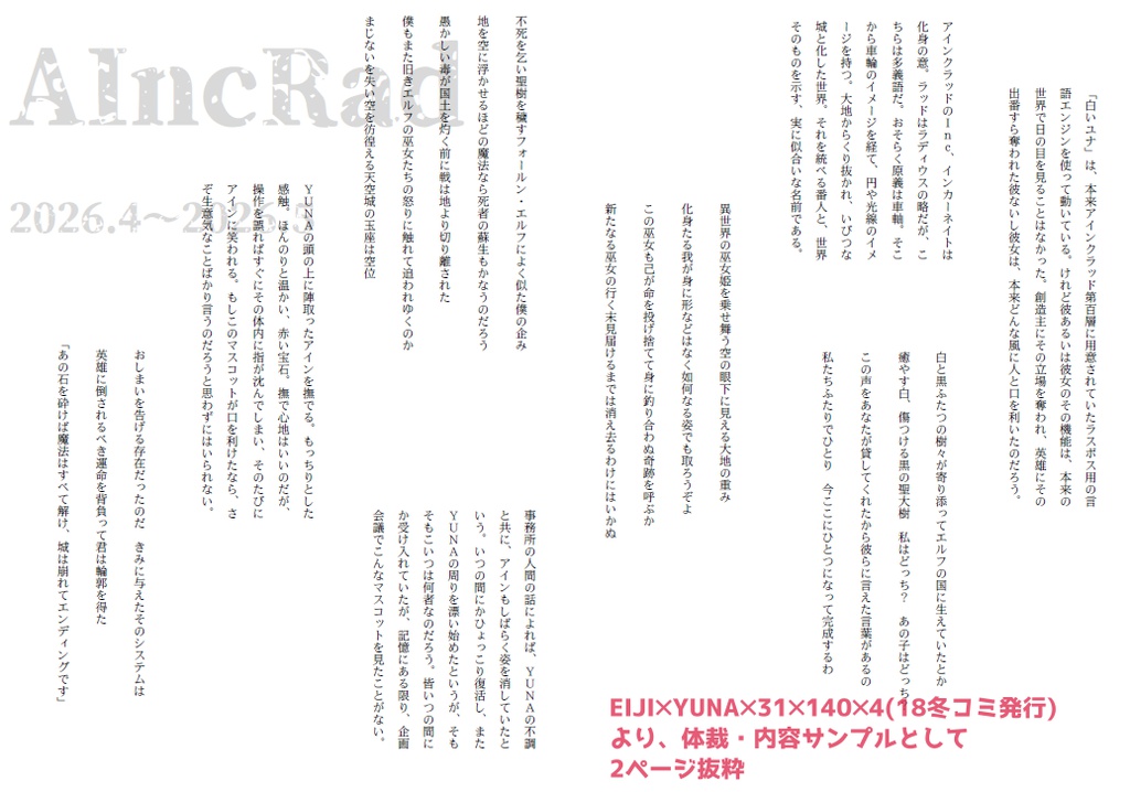 EIJI×YUNA×31×140×5