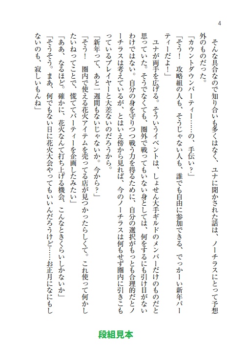 ニューイヤー・ライブ@2023