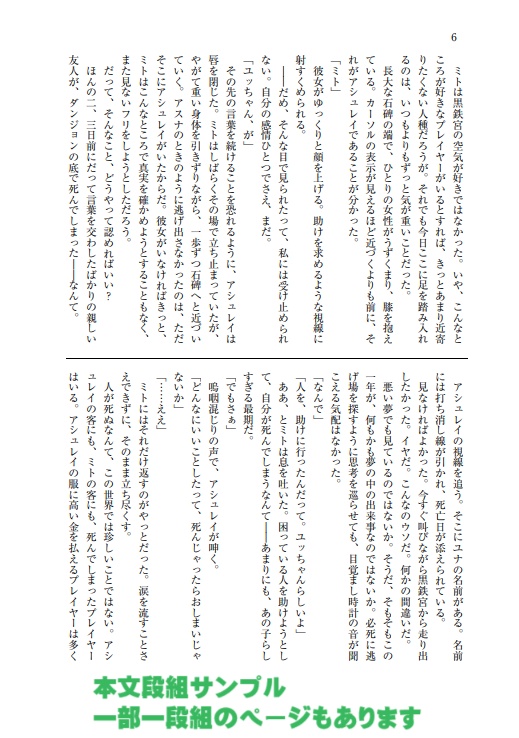 或る吟遊詩人の死