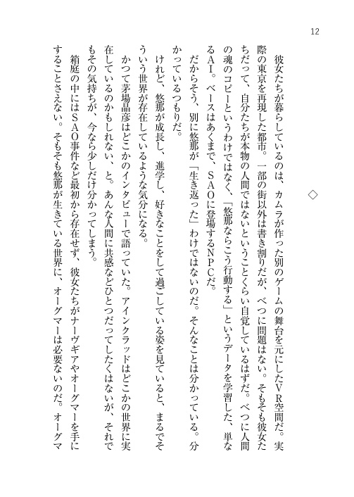 サンドボックス・ユニバース