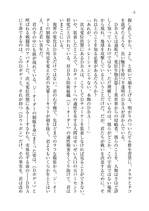 O.Sアナザーエッジ 準備号