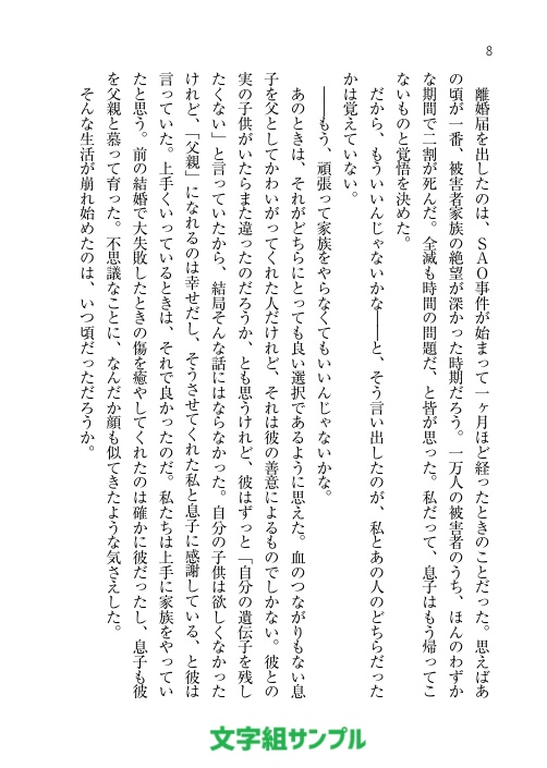 異世界に行っていた息子が帰ってきてしまった。