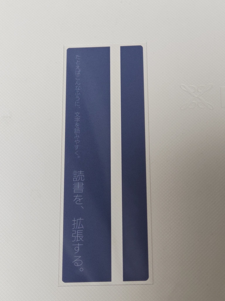 AR概念クリアしおり