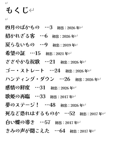 フェイタル・カウントダウン