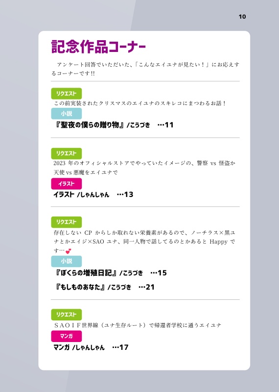 エイユナ万歳!!