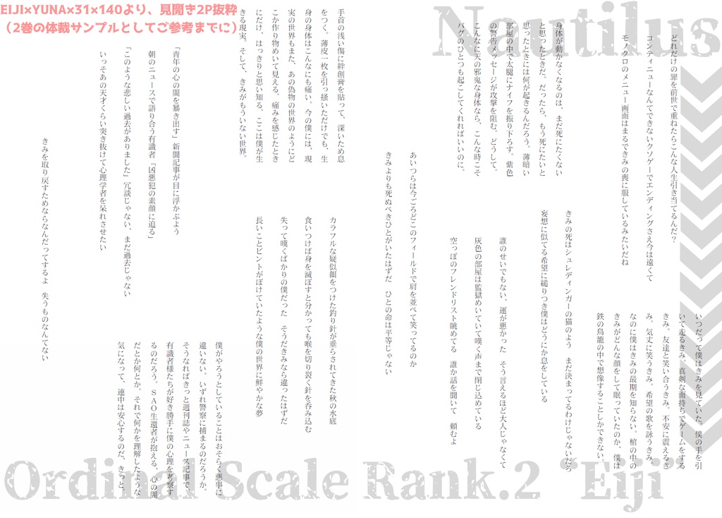 EIJI×YUNA×31×140×2