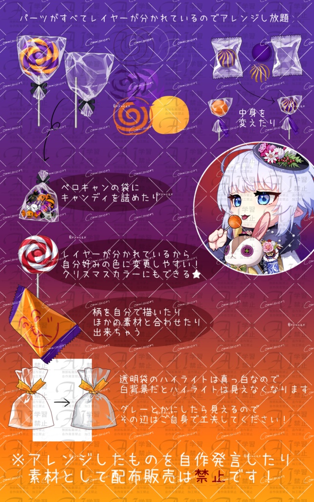 キャンディ