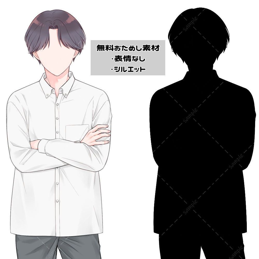 【無料あり】立ち絵素材_男性上半身