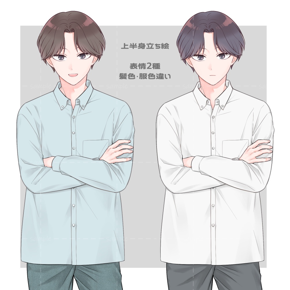 立ち絵素材_男性上半身