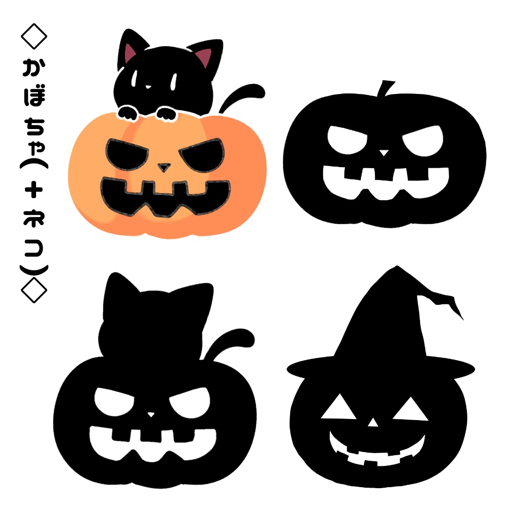 ハロウィンっぽい素材